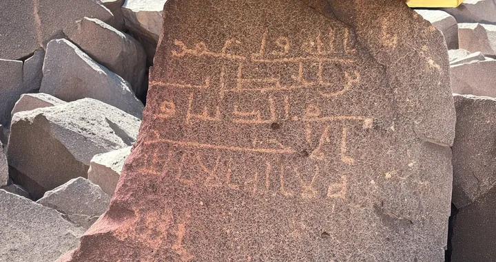 Inscription bearing Caliph Umar's name found in Saudi Arabia